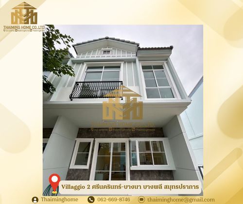ปล่อยเช่าบ้านทาวน์โฮม หมู่บ้าน Villaggio 2 ศรีนครินทร์-บางนา บางพลี สมุทรปราการ