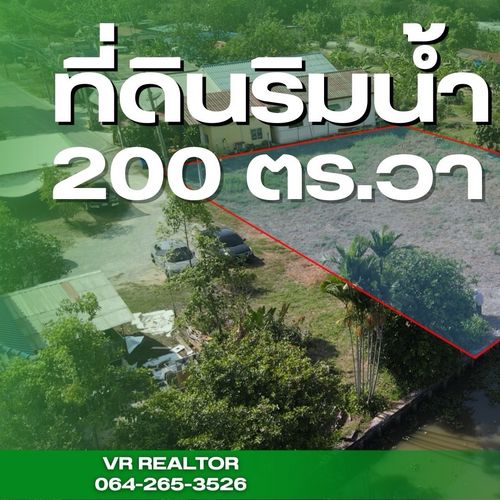 ขายที่ดินริมน้ำ บางนา–ตราด กม.25 ใกล้ ABAC บางนา