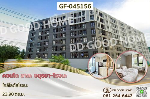 คอนโด อาสะ อยุธยา-โรจนะ ใกล้โลตัสโรจนะ GF-045156