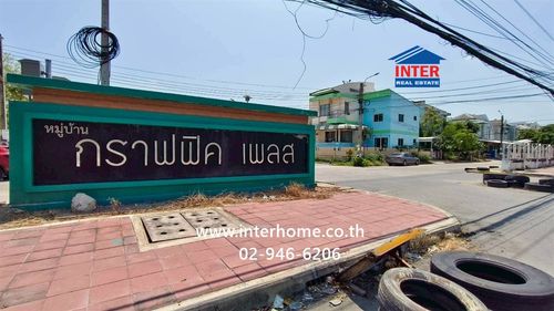 บ้านเเฝด 2 ชั้น 36 ตร.ว. หมู่บ้านกราฟฟิคเพลส ใกล้โลตัส ซิตี้พาร์คบางพลี ซอยเทพารักษ์22 (ซอย เอ็มไทย) ถนนเทพารักษ์ ถนนซอยเทพารักกษ์22 บางเสาธง สมุทรปราการ