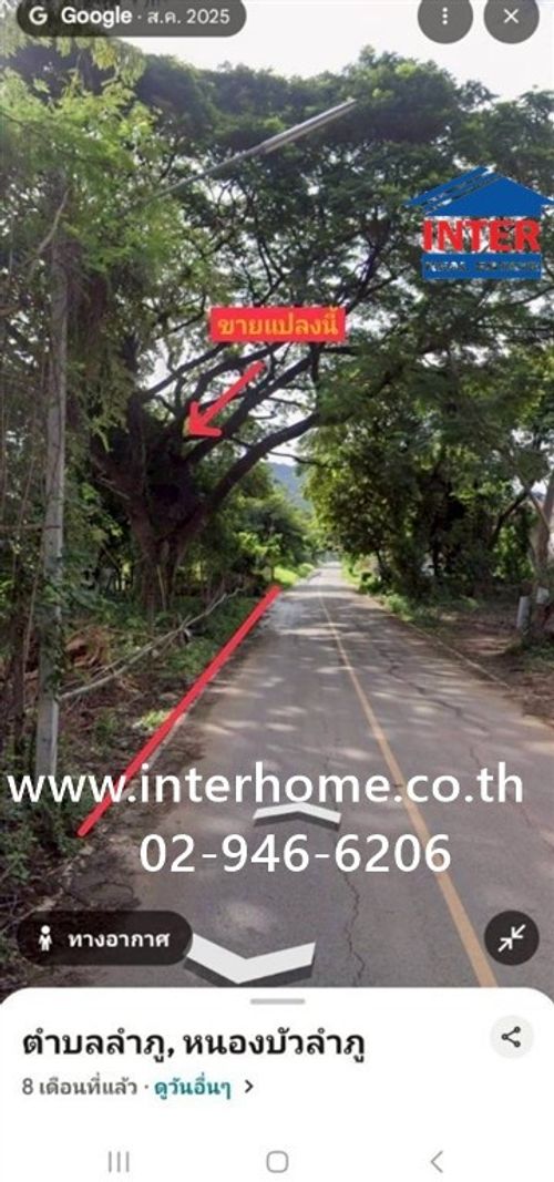 ที่ดินเปล่า 2 ไร่ 10 ตร.ว. ที่ดินเปล่า ติดโรงเรียน ณ สาธรบริบาลไทยสัปปายะ ถนนทางหลวงหมายเลข210 ถนนทางหลวงหมายเลข228 เมืองหนองบัวลำภู หนองบัวลำภู