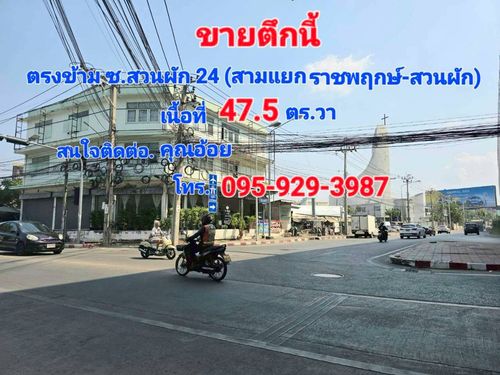 95881 - ขายอาคารพาณิชย์ 3 ชั้น ตลิ่งชัน กรุงเทพ