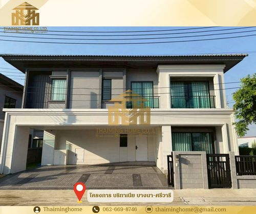 ให้เช่า บ้านเดี่ยวหลังใหญ่ บริทาเนีย บางนา-ศรีวารี แปลงมุม ติดสวน 4นอน 5น้ำ 3จอด 255ตรม