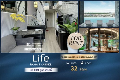 🔥 Ready to move in Life Rama 4 - Asoke (Vertiplex 1 bedroom 32 sq.m.), beautiful room, fully decorated. View of Benjakitti Park. Interested: 0889834358 (Eak)