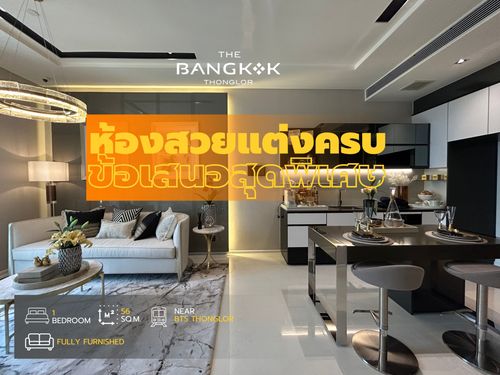🔥HOT DEAL🔥 The Bangkok Thonglor – 1-Bedroom Fully Furnished 