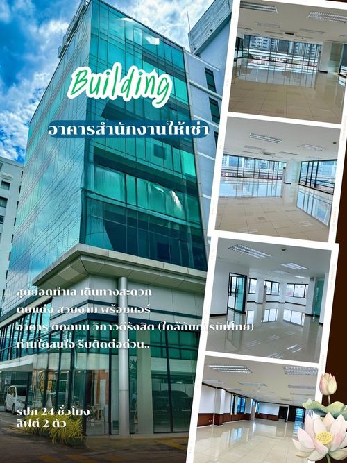 For Rent, 🏬 8-Storey Building 📐️ Area 1,200 sqm. 📍 Vibhavadi Rangsit Road (near Sutthisan Intersection), Bangkok