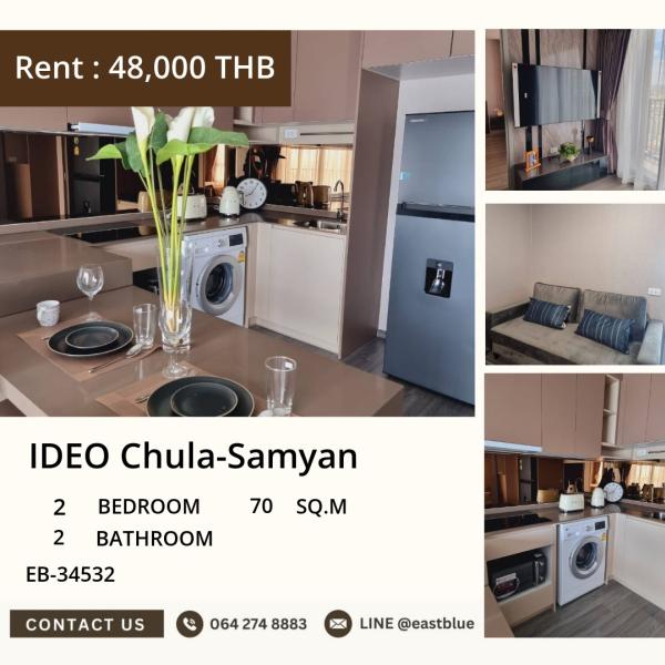 17/07/2026, เช่าคอนโด IDEO Chula-Samyan 2 ห้องนอน ราคาพิเศษ ใกล้ BTS/MRT สามย่าน 
ชีวิตทันสมัย Sky Pool ฟิตเนส 24 ชม. เริ่มเพียง 48,000 บ./ด. 0642748883