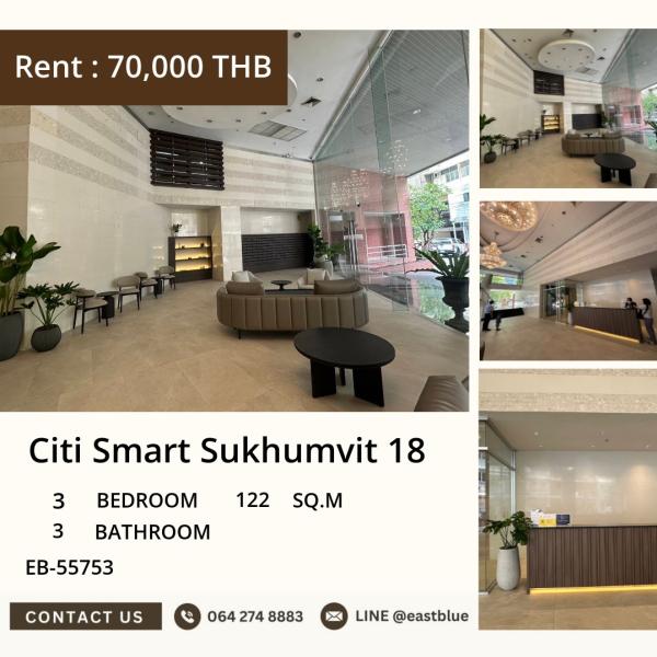 17/07/2026, คอนโดหรู Citi Smart Sukhumvit 18 | 3 ห้องนอน 3 ห้องน้ำ พร้อมอยู่ ใกล้ BTS อโศก 
เช่าเพียง 70,000 บาท/เดือน ขนาด 122 ตร.ม. สิ่งอำนวยความสะดวกครบ! 0642748883