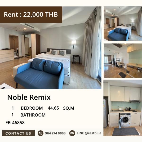 17/07/2026, 🔥 Noble Remix ใจกลางทองหล่อ ห้องสวย 1 นอน เพียง 22,000/ด!

🏙️ พร้อมอยู่ ขนาด 44 ตร.ม. ใกล้ BTS ทองหล่อ ฟรีทุกฟีเจอร์ 0642748883