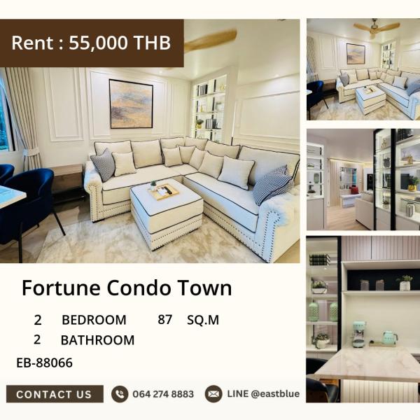17/07/2026, 🏡 ด่วน! Fortune Condo Town 2 นอน วิวเมือง 87 ตร.ม. เพียง 55,000/ด.

💥 ใกล้ BTS/MRT จงอ่างทอง ทำเลเทพ ราคาคุ้มสุดๆ! 0642748883