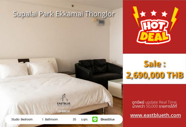 20/07/2026, รวมค่าโอน🏡 Studio ใจกลางเอกมัย 2.69 ล้าน! 
ส่วนตัวสไตล์โมเดิร์น แค่ 35 ตร.ม. ใกล้ BTS เอกมัย ✨ 0642748883