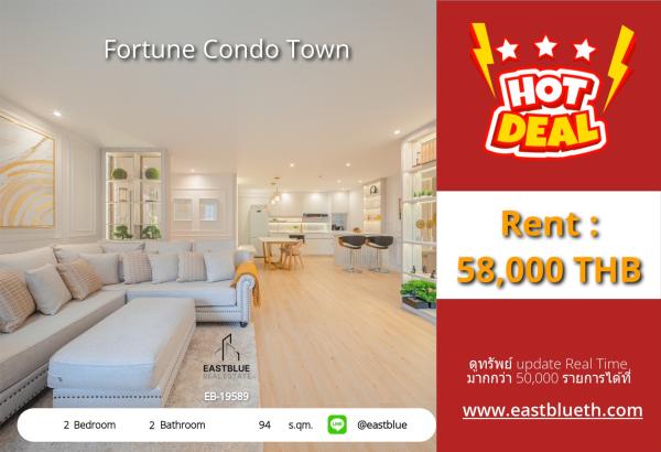 20/07/2026, รวมค่าโอน🏡 ขายด่วน! คอนโดสุดหรูย่านสาทร Fortune Condo Town 2 นอน 94 ตร.ม.

🔥 เพียง 8.5 ล้าน ทำเลทอง ใกล้ BTS/MRT ชองนนทรี! 0642748883