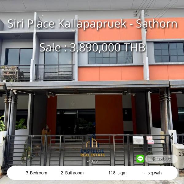 05/10/2026, 🏡 บ้านมือหนึ่ง Siri Place กัลปพฤกษ์ สวยครบ จบในหลังเดียว!
💥 3 ห้องนอน ราคาเพียง 3.89 ล้าน เท่านั้น!! 0642748883