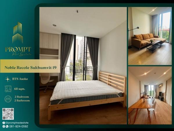 MN05110 - Noble Recole Sukhumvit 19 :  โนเบิล รีโคล สุขุมวิท 19 : Noble Recole Sukhumvit 19 :  โนเบิล รีโคล สุขุมวิท 19 -