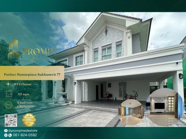 OP02082 - Perfect Masterpiece Sukhumvit 77 :  เพอร์เฟค มาสเตอร์พีซ สุขุมวิท 77 : Perfect Masterpiece Sukhumvit 77 :  เพอร์เฟค มาสเตอร์พีซ สุขุมวิท 77 -