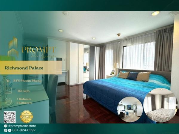 QR04135 - Richmond Palace : ริชมอนด์ พาเลส : Richmond Palace : ริชมอนด์ พาเลส - #PhromPhong #BtsPhromPhong #Sukhumvit43