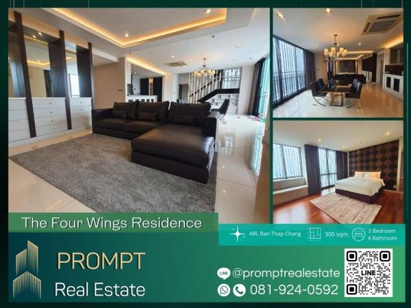 ST12312 - The Four Wings Residence :  เดอะโฟร์วิงส์ เรสซิเดนซ์ ศรีนครินทร์ : The Four Wings Residence :  เดอะโฟร์วิงส์ เรสซิเดนซ์ ศรีนครินทร์ -
