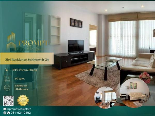 ST13956 - Siri Residence Sukhumvit 24 :  สิริ เรสซิเด้นซ์ สุขุมวิท 24 : Siri Residence Sukhumvit 24 :  สิริ เรสซิเด้นซ์ สุขุมวิท 24 -