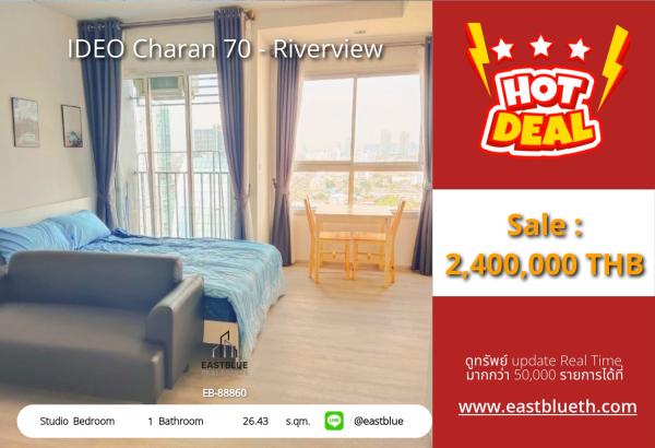 19/08/2026, รวมค่าโอน🏠 Studio วิวแม่น้ำ แค่ 2.4 ล้าน! 
IDEO Charan 70 ใกล้ทุกไลฟ์สไตล์ ✨ 0642748883