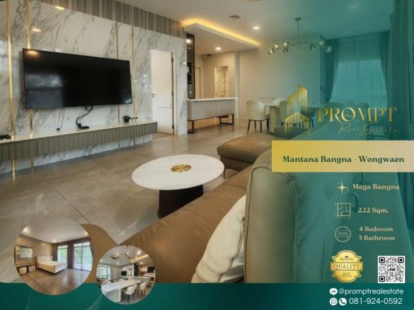 MN05080 - Mantana Bangna - Wongwaen : มัณฑนา บางนา - วงแหวน : Mantana Bangna - Wongwaen : มัณฑนา บางนา - วงแหวน - #MegaBangna #InternationalSchool (Dulwich/SISB/TCIS /Concordian) #SuvarnabhumiAirport