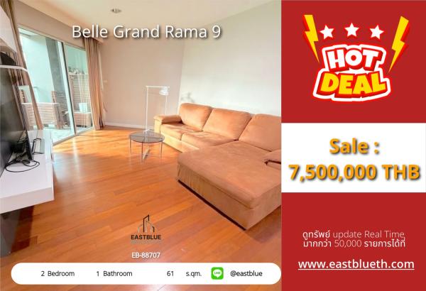 02/10/2026, รวมค่าโอนขายคอนโด Belle Grand Rama 9 2 ห้องนอน 61 ตร.ม. ติด MRT พระราม 9 🏙️ 0642748883
