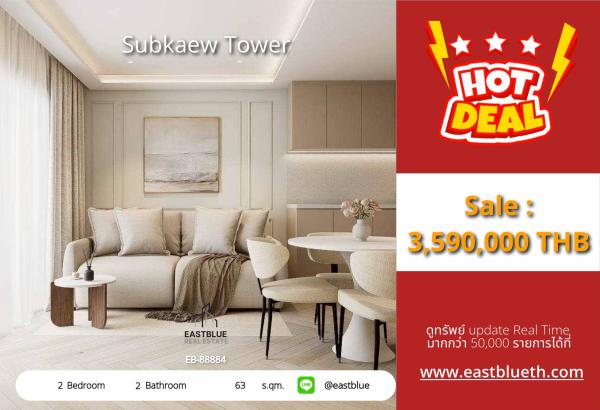 05/10/2026, รวมค่าโอน🏢 ขายด่วน! คอนโดซับแก้วทาวเวอร์ 2 นอน ราคาดีที่สุดในย่าน

📍 เพียง 3.59 ล้าน แค่ 63 ตร.ม. ฟรีค่าโอน! 0642748883