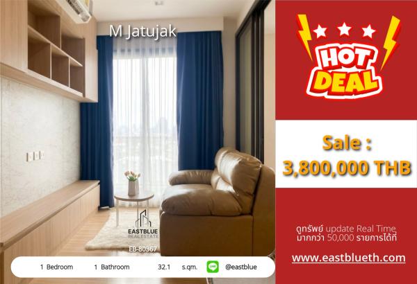 05/10/2026, รวมค่าโอน🏡 ขายด่วน! คอนโดย่านจตุจักร ใกล้รถไฟฟ้า เริ่ม 3.9 ล้าน!

🔥 M Jatujak ห้องสวย 32 ตร.ม. ใกล้ตลาดสุดคุ้ม เข้าออกสะดวก 0642748883