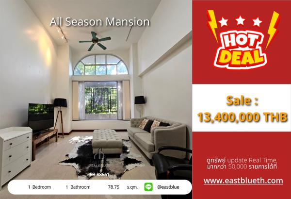 05/10/2026, รวมค่าโอน🔥 ขายด่วน! คอนโดย่านใจกลางเมือง All Season Mansion 1 นอน 78 ตรม.

💎 ทำเลเทพ ใกล้ BTS รatchadamri เริ่ม 13.5 ล้าน! 0642748883