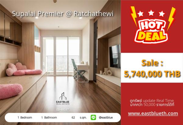 05/10/2026, Condo Supalai Premier Ratchathewi 1 bedroom 62 sqm. Reasonable price Near BTS/MRT Ratchathewi!
Ready to move in! Fully equipped with amenities starting at only 5.74 million! 0642748883