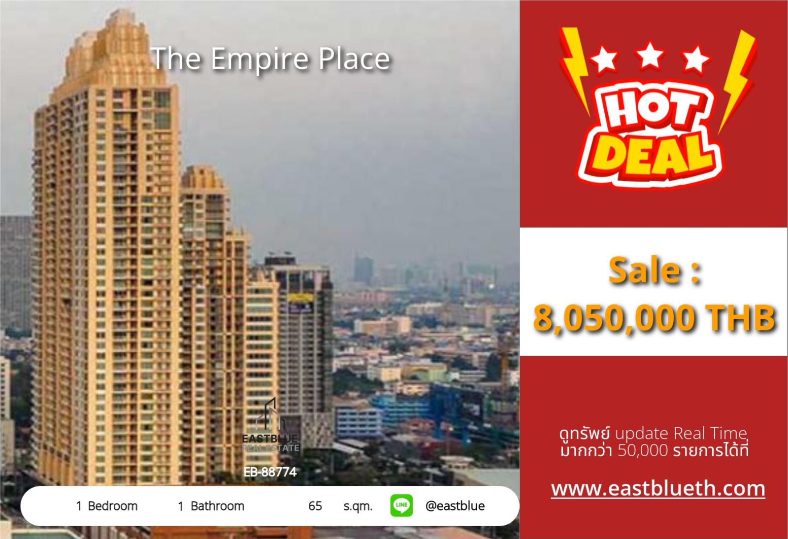 17/07/2026, รวมค่าโอน🏙️ The Empire Place จบทุกโจทย์การใช้ชีวิต! 
คอนโดหรู 1 นอน 65 ตร.ม. ใกล้ BTS ช่องนนทรี เริ่มเพียง 8.05 ล้าน! 🔥 0642748883
