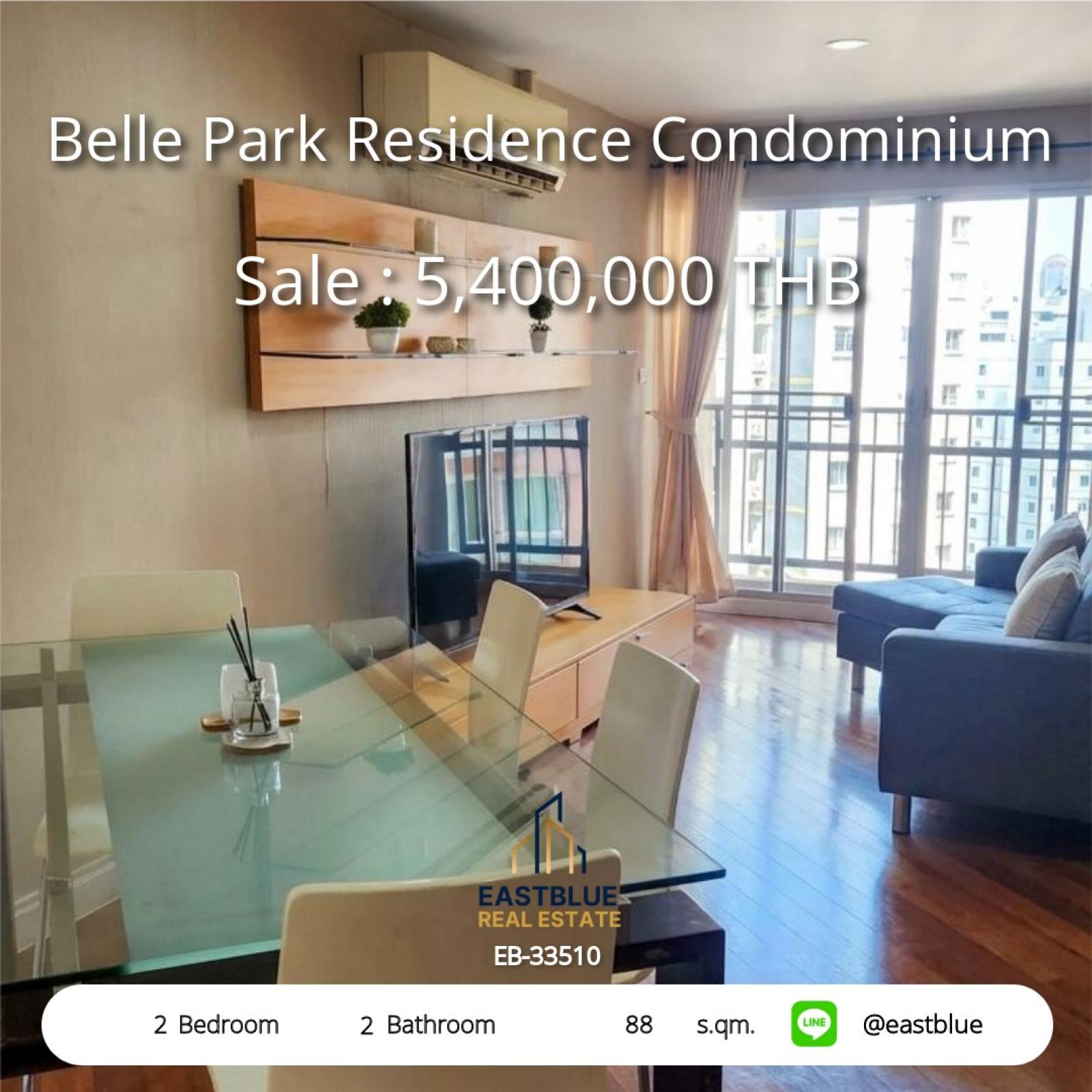 11/08/2026, รวมค่าโอน 🏡 ขาย คอนโด 2 ห้องนอน เบล พาร์ค เรสซิเดนท์ 88 ตร.ม. พร้อมเข้าอยู่ 5.4 ลบ. 0642748883 11/08/2026, รวมค่าโอน 🏡 ขาย คอนโด 2 ห้องนอน เบล พาร์ค เรสซิเดนท์ 88 ตร.ม. พร้อมเข้าอยู่ 5.4 ลบ. 0642748883