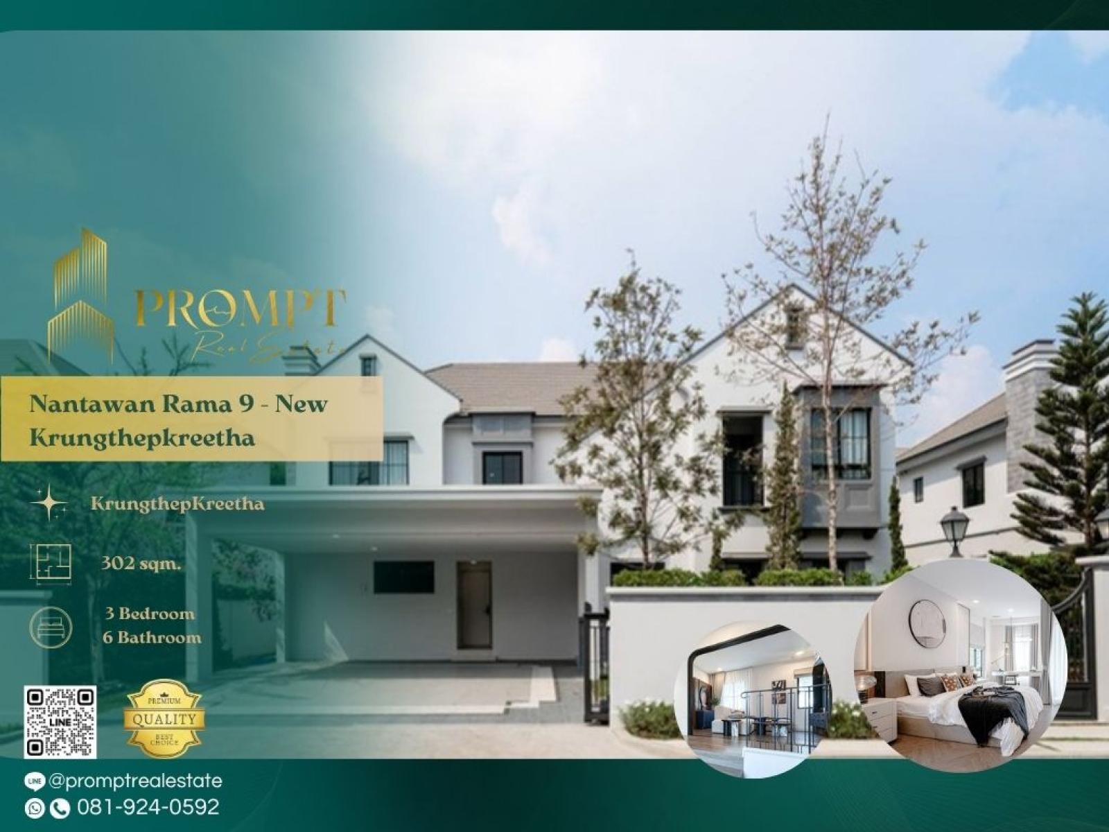 MN05088 - Nantawan Rama 9 - New Krungthepkreetha : นันทวัน พระราม 9 - กรุงเทพกรีฑาตัดใหม่ : Nantawan Rama 9 - New Krungthepkreetha : นันทวัน พระราม 9 - กรุงเทพกรีฑาตัดใหม่ - #KrungthepKreetha #InternationalSchool(Wellington/Brighton/Mandarin) #LuxuryHouse
