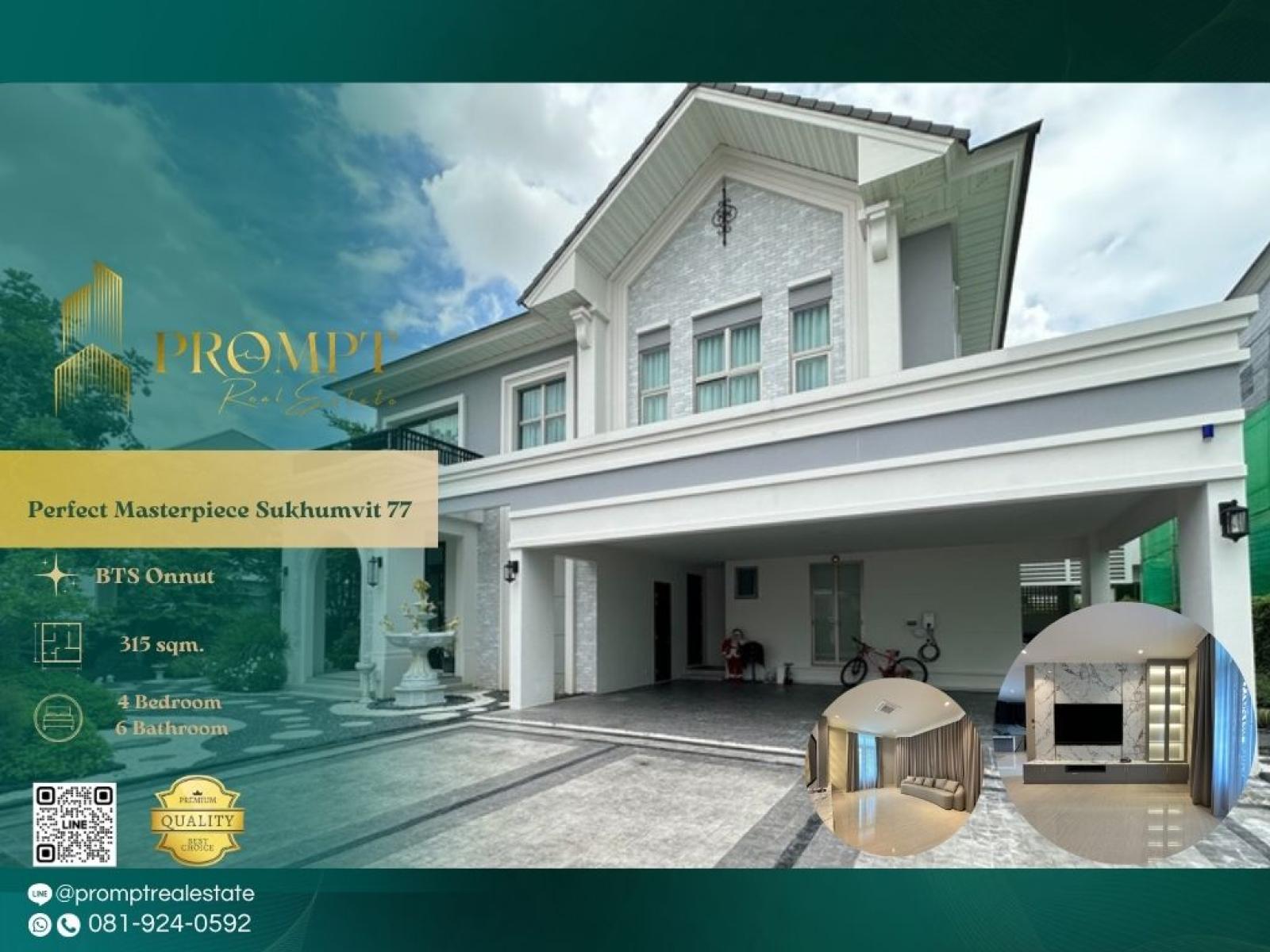 OP02082 - Perfect Masterpiece Sukhumvit 77 : เพอร์เฟค มาสเตอร์พีซ สุขุมวิท 77 : Perfect Masterpiece Sukhumvit 77 : เพอร์เฟค มาสเตอร์พีซ สุขุมวิท 77 - OP02082 - Perfect Masterpiece Sukhumvit 77 : เพอร์เฟค มาสเตอร์พีซ สุขุมวิท 77 : Perfect Masterpiece Sukhumvit 77 : เพอร์เฟค มาสเตอร์พีซ สุขุมวิท 77 -