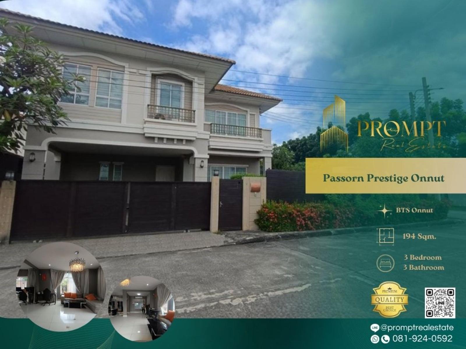 OP02085 - Passorn Prestige Onnut : ภัสสร เพรสทีจ อ่อนนุช : Passorn Prestige Onnut : ภัสสร เพรสทีจ อ่อนนุช - #Onnut #ChalermprakiatRama9 OP02085 - Passorn Prestige Onnut : ภัสสร เพรสทีจ อ่อนนุช : Passorn Prestige Onnut : ภัสสร เพรสทีจ อ่อนนุช - #Onnut #ChalermprakiatRama9