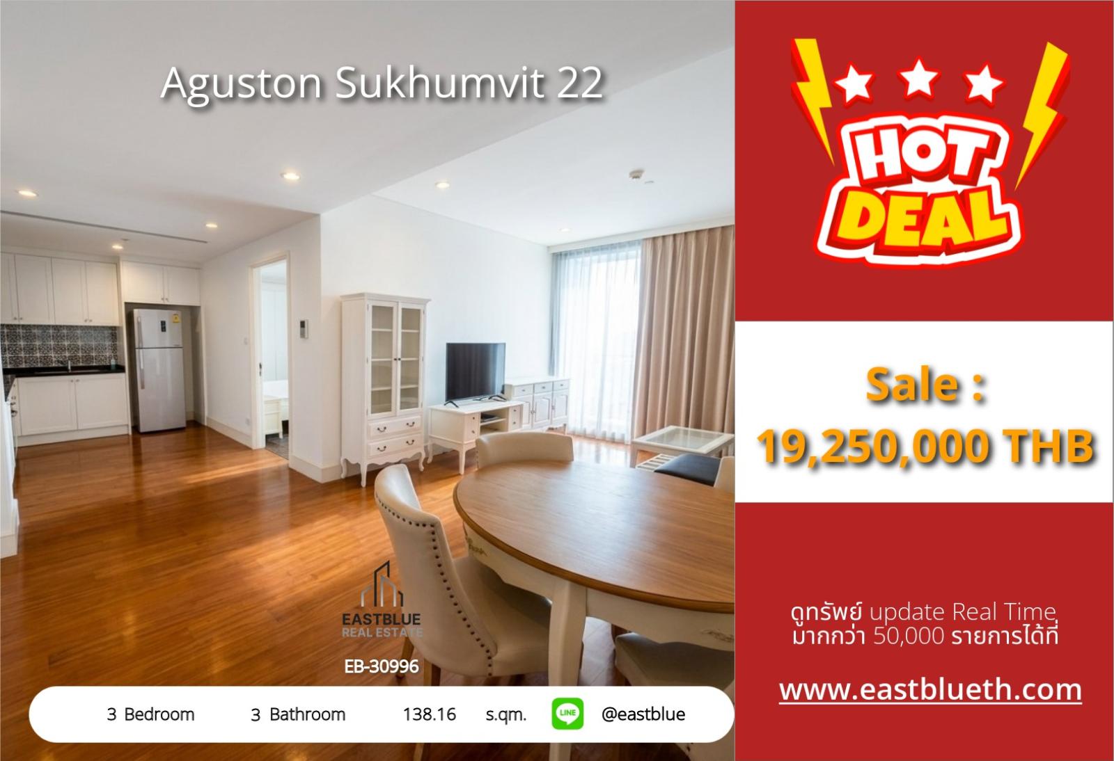 19/08/2026, รวมค่าโอน🔥 ขายด่วน! คอนโดหรู Aguston Sukhumvit 22 วิวเทพ 3 นอน 138 ตรม.
💎 ใกล้ BTS พร้อมอยู่ เพียง 19.25 ล้าน จบทันที! 0642748883 19/08/2026, รวมค่าโอน🔥 ขายด่วน! คอนโดหรู Aguston Sukhumvit 22 วิวเทพ 3 นอน 138 ตรม.
💎 ใกล้ BTS พร้อมอยู่ เพียง 19.25 ล้าน จบทันที! 0642748883