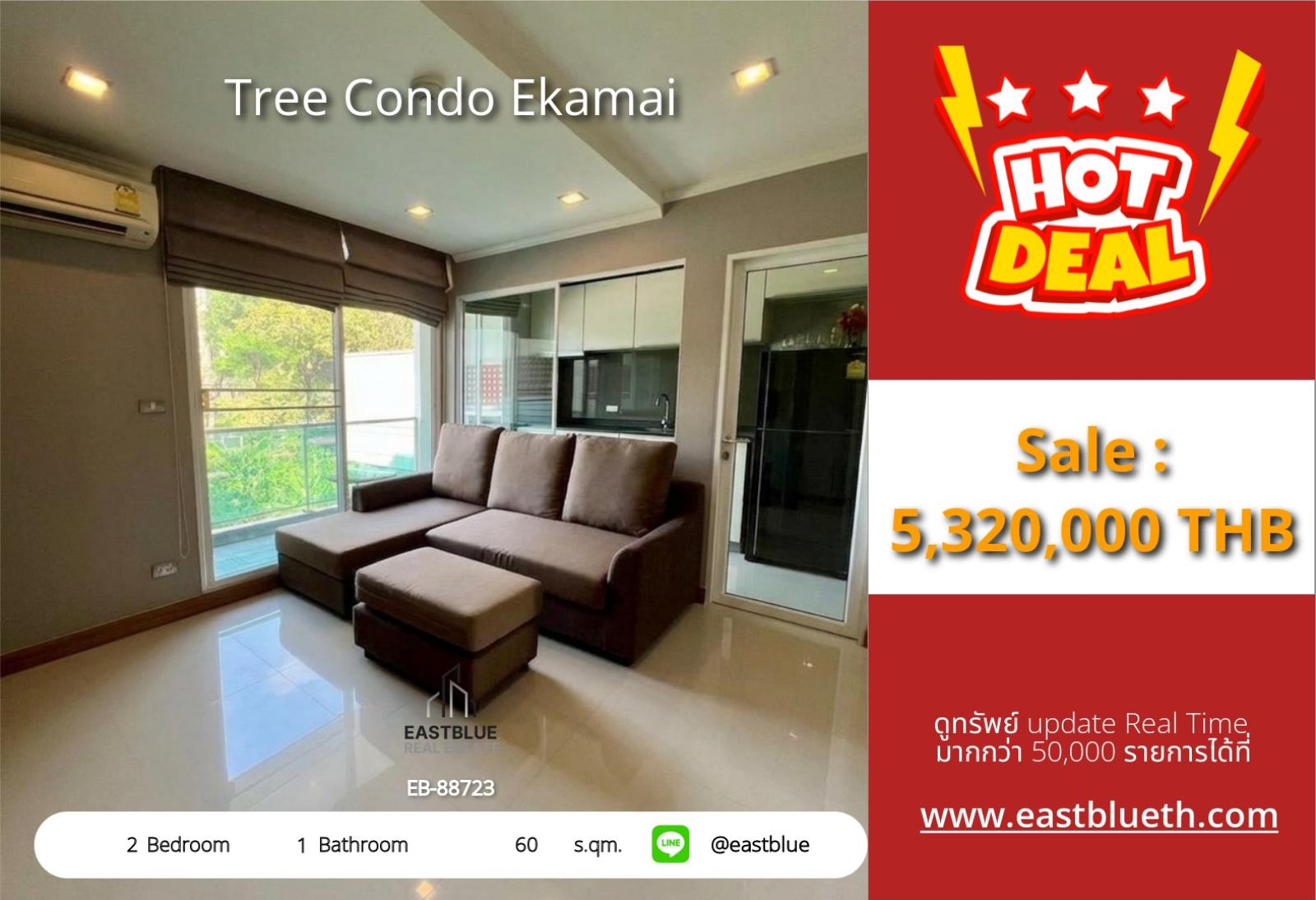 19/08/2026, รวมค่าโอน🏙️ คอนโดหรู 2 นอน ทำเลเอกมัย เริ่มเพียง 5.32 ล้าน!
🔥 Tree Condo Ekamai ใกล้ BTS สบายชีวิต ครบเครื่องเรื่องฟังก์ชั่น 0642748883 19/08/2026, รวมค่าโอน🏙️ คอนโดหรู 2 นอน ทำเลเอกมัย เริ่มเพียง 5.32 ล้าน!
🔥 Tree Condo Ekamai ใกล้ BTS สบายชีวิต ครบเครื่องเรื่องฟังก์ชั่น 0642748883