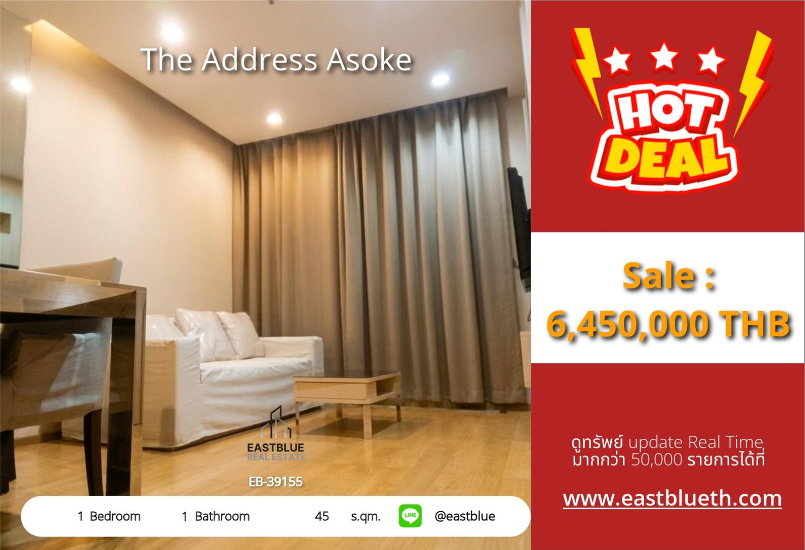 19/08/2026, รวมค่าโอน🔥 ขายด่วน! คอนโดย่านอโศก ทำเลเทพ เริ่ม 6.45 ล้าน

🏙️ The Address Asoke วิวสวย 45 ตรม. ใกล้รถไฟฟ้า เพียง 1 ก้าว! 0642748883