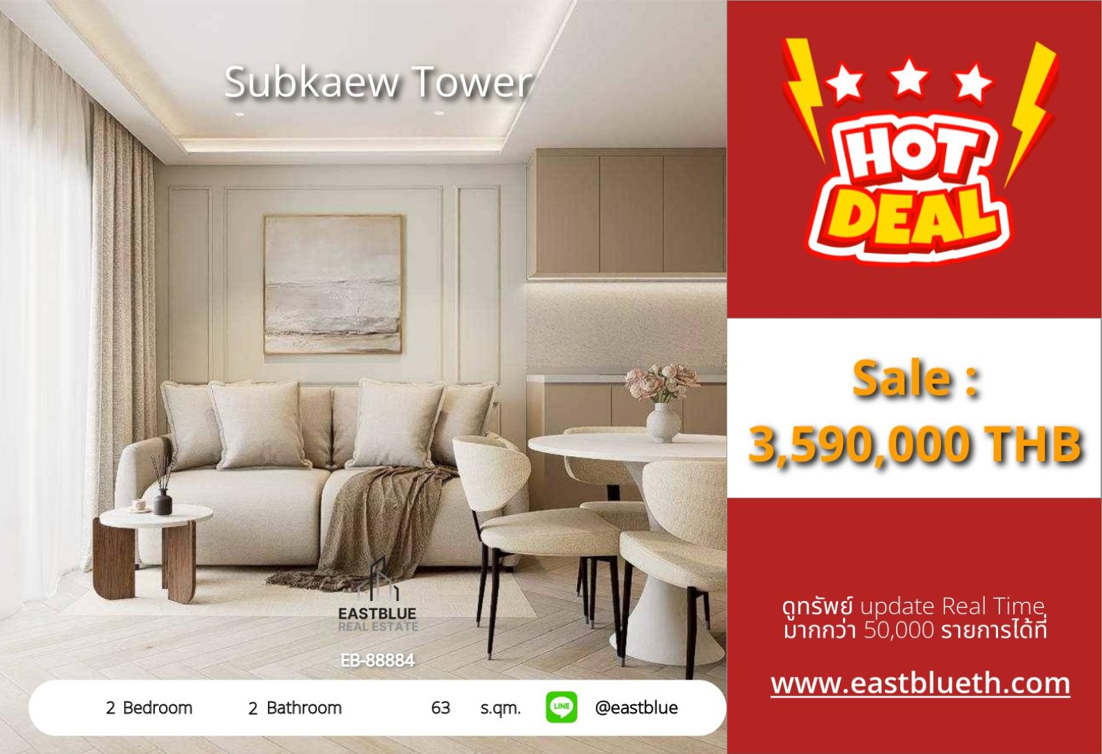 05/10/2026, 🏡 Spacious 2-Bed Condo at Subkaew Tower - Unbeatable Price!
Only 3.59M Baht for 63 sqm of Modern Living 🔑 0642748883 05/10/2026, 🏡 Spacious 2-Bed Condo at Subkaew Tower - Unbeatable Price!
Only 3.59M Baht for 63 sqm of Modern Living 🔑 0642748883