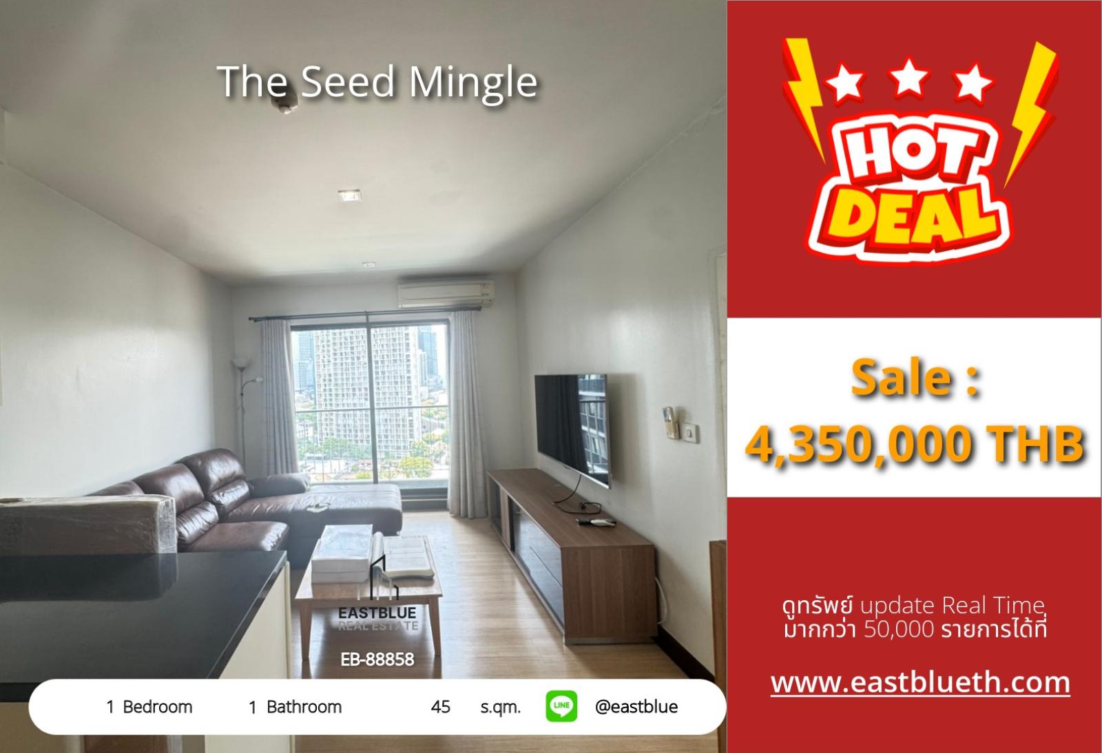05/10/2026, รวมค่าโอน🔥 ขายด่วน! The Seed Mingle 1 นอน ใกล้ BTS ชองนนทรี🏘️ เพียง 4.39 ล้าน จบ จบ ทำเลทอง ครบเครื่องเรื่องคอมฟอร์ต 0642748883 05/10/2026, รวมค่าโอน🔥 ขายด่วน! The Seed Mingle 1 นอน ใกล้ BTS ชองนนทรี🏘️ เพียง 4.39 ล้าน จบ จบ ทำเลทอง ครบเครื่องเรื่องคอมฟอร์ต 0642748883