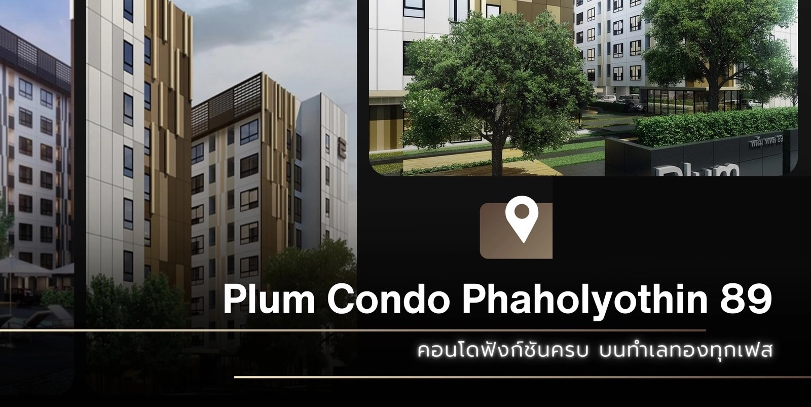 📍 Plum Phaholyothin 89 Phase 3 💳 1 year contract 6,500 baht/month 🔸 Short term 8,000 baht/month 🏢 Studio 22 sq m. Building C 🚫 No Co-Agent 📍 Plum Phaholyothin 89 Phase 3 💳 1 year contract 6,500 baht/month 🔸 Short term 8,000 baht/month 🏢 Studio 22 sq m. Building C 🚫 No Co-Agent