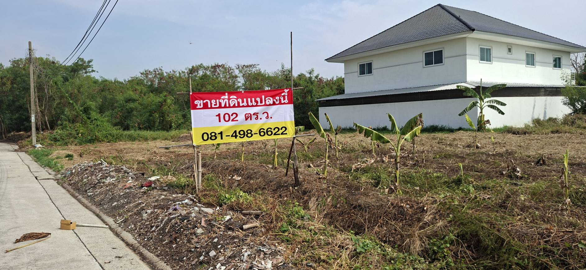 ขายที่ดินเปล่าหมู่บ้านชัยพฤกษ์บางนา 102 ตรว บางนา กม 18 ขายที่ดินเปล่าหมู่บ้านชัยพฤกษ์บางนา 102 ตรว บางนา กม 18