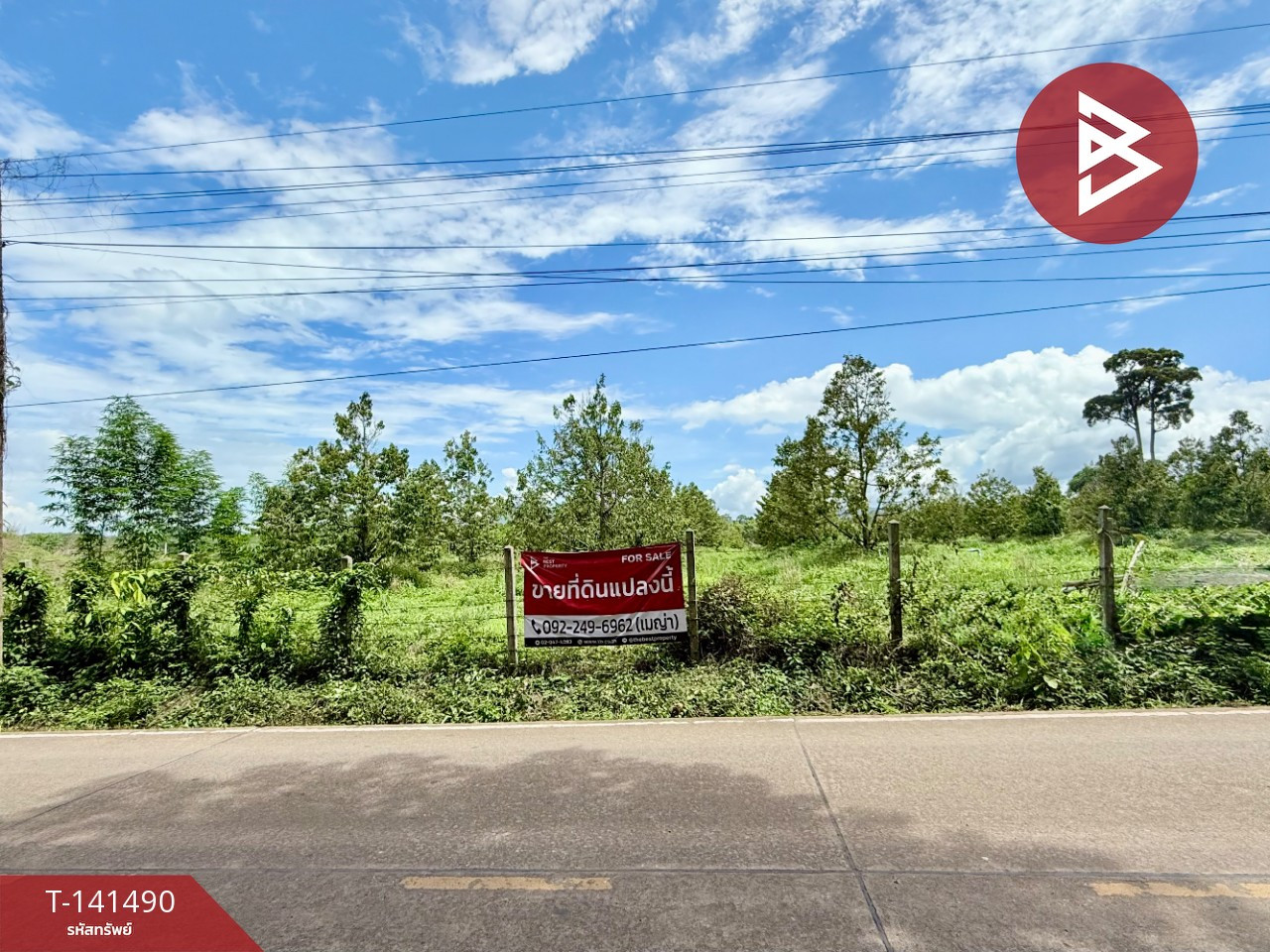 Land for sale, area 1 rai 2 ngan 12.6 square wah, Soi Taksin 3, Tha Chang Subdistrict, Chanthaburi Province.