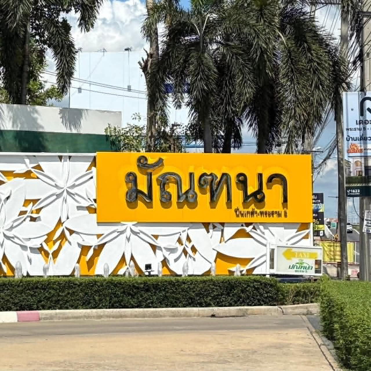 Single house for sale, 56 sq m, Manthana Pinklao-Rama 5 Village, Nakhon In Road, Bang Khun Kong Subdistrict, Bang Kruai District, Nonthaburi. Single house for sale, 56 sq m, Manthana Pinklao-Rama 5 Village, Nakhon In Road, Bang Khun Kong Subdistrict, Bang Kruai District, Nonthaburi.