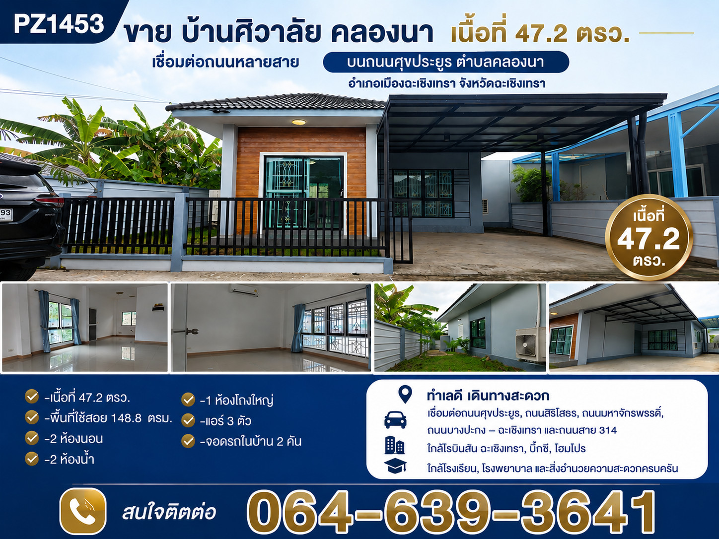 PZ1453-For sale, Baan Sivalai, Khlong Na, area 47.2 sq m., connected to many roads. On Sukprayoon Road, Khlong Na Subdistrict, Mueang Chachoengsao District Chachoengsao Province