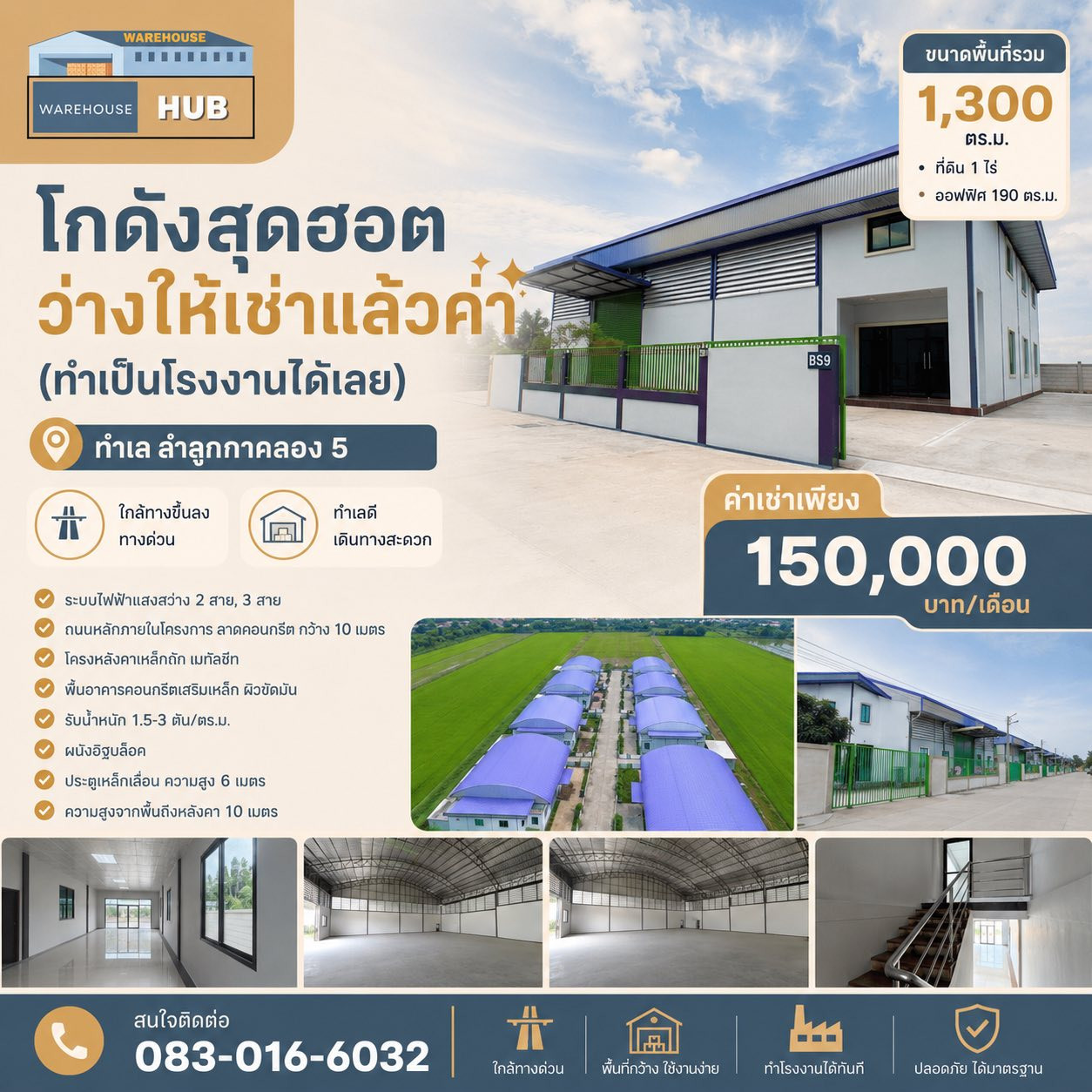 ปล่อยเช่า โกดังสุดฮอต ว่างให้เช่าแล้วค่า  (ทำเป็นโรงงานได้เลย) ทำเล ลำลูกกาคลอง 5   – รูปที่ 3