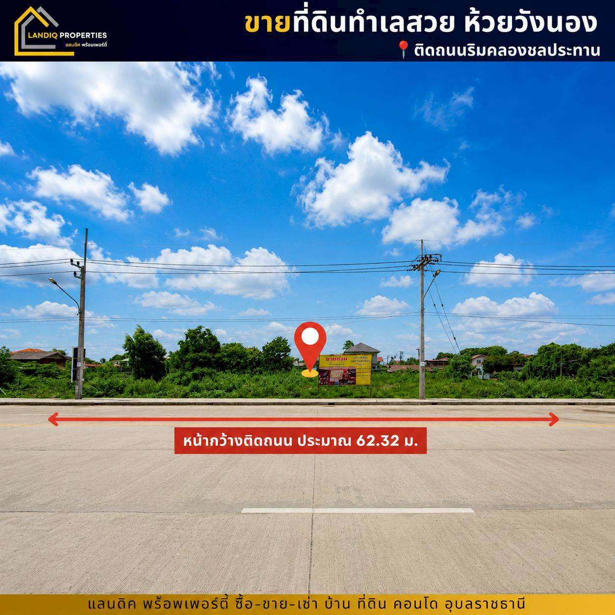 Land for sale in a beautiful location, "Huai Wang Nong," Mueang Ubon. Good location, beautiful view, a place to relax. – รูปที่ 3