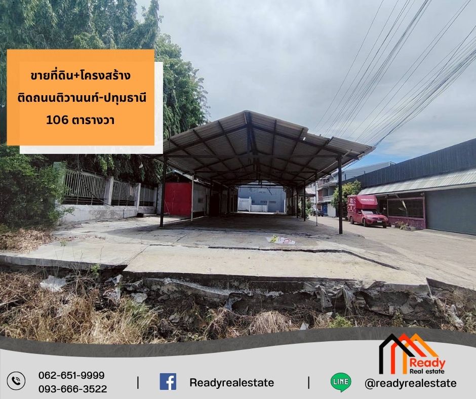 Land + structure for sale Next to Tiwanon-Pathum Thani Road, area 106 square meters.