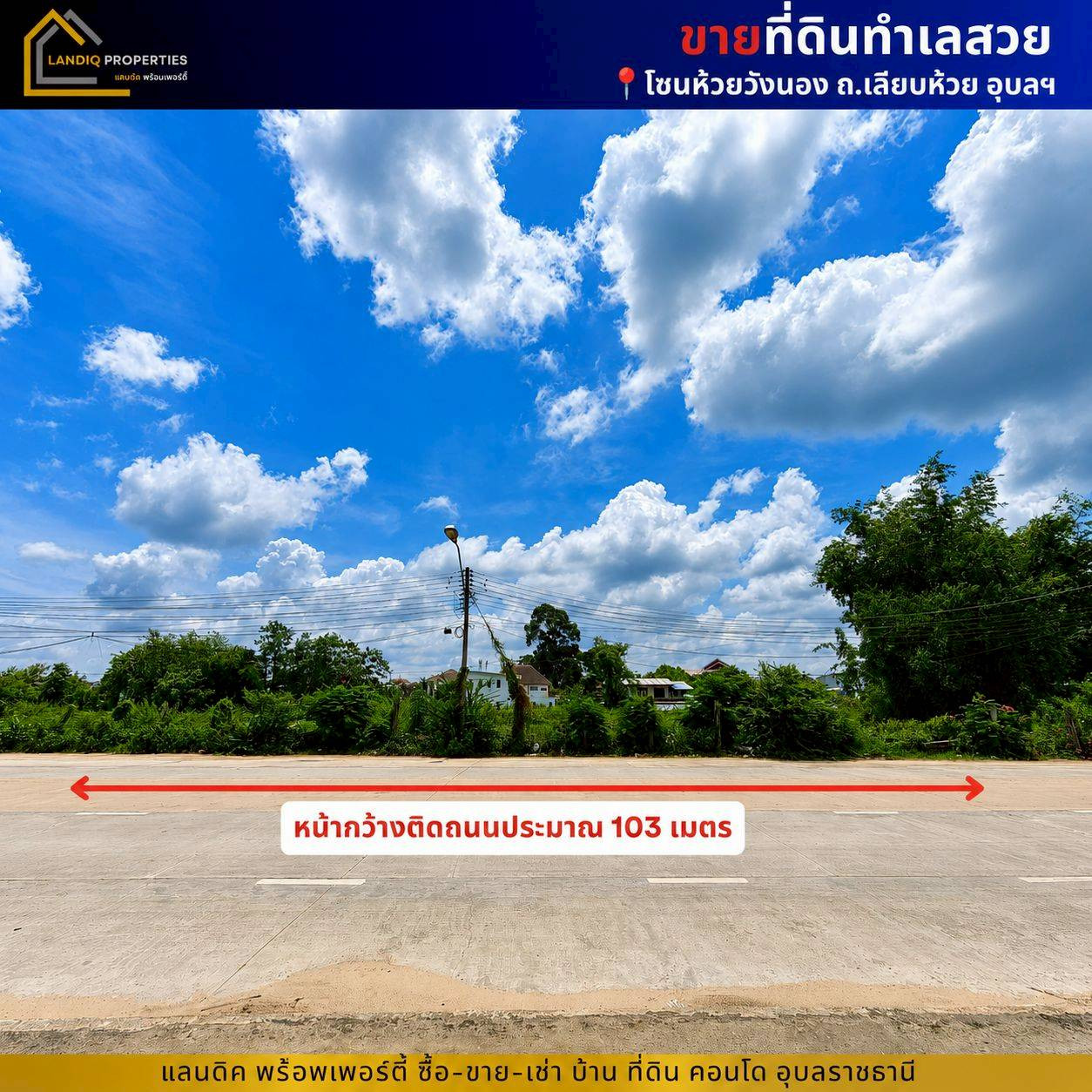 Land for sale, beautiful location, divided for sale, road zone along Huai Wang Nong, potential location, Mueang Ubon Ratchathani. – รูปที่ 4