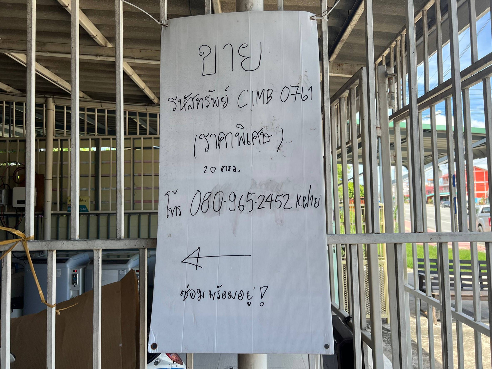 CIMB 0761 : นอกโครงการชลบุรี – รูปที่ 3