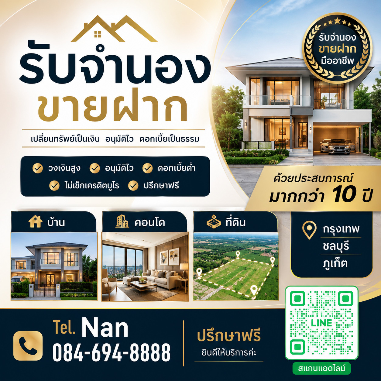 ขายที่ดินเปล่า รามคำแหง60/2 เนื้อที่ 929 ตรว. ทำเลทอง  ตร.วา ละ 1.5 แสน  ราคารวม 140ล้านบาท  ใกล้แยกลำสาลี ปากซอย ติด BTS สายสีเหลือง สถานีแยกลำสาลี Tel. 084-694-8888 – รูปที่ 3